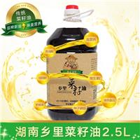 邵阳特产传统**压榨湖南菜籽油2.5L非转基因农家菜籽