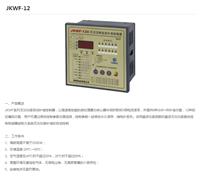 JKWF-12无功功率自动补偿控制器