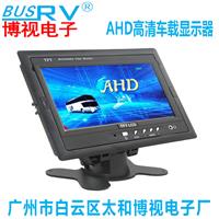 车载屏新能源汽车AHD显示屏AHD高清车载显示器生产商