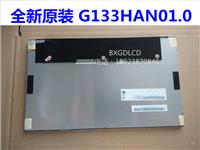 中国台湾群创推荐|G104X1-L04_10.4寸高分工业屏|可加触摸，VGA驱动板