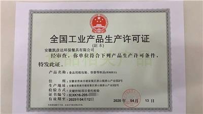 铜陵ISO14001认证办理 安徽子辰企业管理服务有限公司