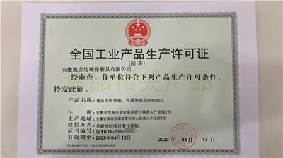 合肥ISO14001认证办理