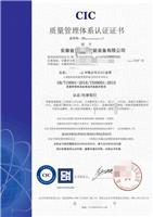 安徽ISO14001认证办理 安徽子辰企业管理服务有限公司