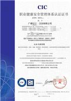 淮南ISO14001认证办理好 安徽子辰企业管理服务有限公司