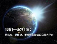 河南微盟公司郑州小程序服务矩阵助企业步入小程序加时代