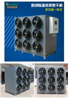 柳州热泵烘干机 节能热泵干燥除湿机 厂家供应