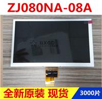 8英寸电容触摸屏_ZJ080NA-08A |1024*600 LVDS屏
