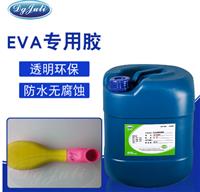 海绵粘布胶水 用EVA海绵粘海绵**胶水 聚力牌强力软性胶水
