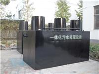 广东地埋式生活污水处理设备
