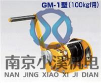 厂家特价供应日本maxpull手动绞盘GM-1-GS 保证原装正品