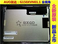G150XVN01.1_LVDS 30 pins 端子|15寸工业屏