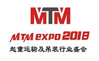 2018中国国际起重运输机械及吊索具展览会