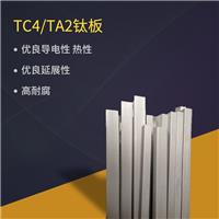 东莞供应质量好的TC4钛合金管-销售厂家直销定制钛合金管TC4