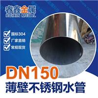 珠海大口径不锈钢管现货价格表304不锈钢焊接装潢管子Φ145*0.6