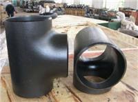 供应优质碳钢三通 等径对焊管件 异径焊接三通 批发价格低质量优
