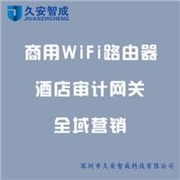 无线认证potal和微信连wifi认证的设备
