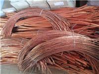 西安收购旧电缆、西安回收电缆铜的价格