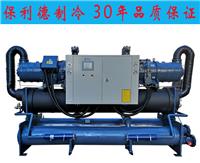荆州水冷式冷水机 360匹螺杆式冰水机 保利德制冷机厂家直销