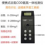 杭州盈傲仪器经济型便携式COD分析仪 20分钟快速检测仪器 COD检测仪YA-6