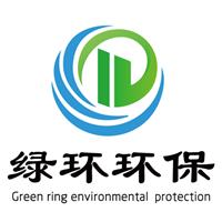 深圳绿环环保设备有限公司