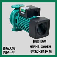 小型管道热水增压循环泵HIPH3-300EH 太阳能增压循环泵