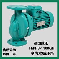 德国威乐水泵HiPH3-1100QH宾馆酒店别墅冷热水循环增压管道泵