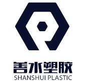 东莞市善水塑胶原料科技有限公司