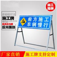 活动架子施工牌交通道路标志警示牌字样按需定制江门厂家