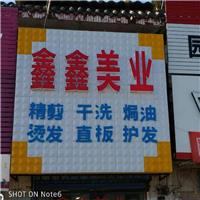 许昌襄城发光字，亚克力发光字，亚克力字水晶字制作