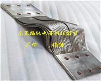 福能生产定制加宽镀锡铜编织带软连接 性能解析