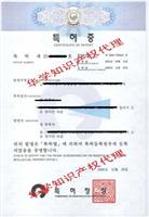 韩国专利申请