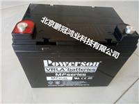 Powerson复华蓄电池12v33ah MF12-33报价