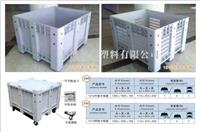 上海浦东大型1210卡板箱，南京安徽塑料托盘