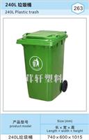 垃圾分类从我做起，上海徐汇浦东240L塑料垃圾桶