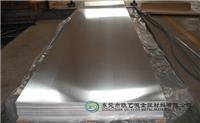 东莞铝板厂家报价 2A02铝板抗拉性能