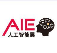 2020*八届上海国际人工智能展览会