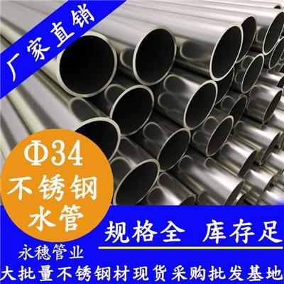 DN15不锈钢工业管|美标21.34mm工业配管|2.77厚不锈钢工业管厂家
