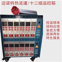 热流道12组插卡式温控器模具控制板 热流道配件热流道时序控制器