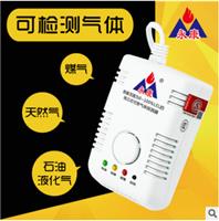 热销产品永康牌家用燃气报警器YK-802-A厂家直销价格*