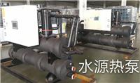 江苏水源热泵厂家/空气源热泵/节能水源热泵