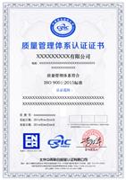 ISO9001/14001管理体系认证程序