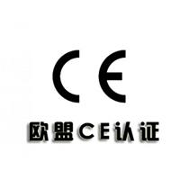 如何做CE认证呢，CE认证流程是什么，CE认证在哪做