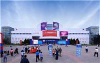 *二十二届中国国际科技产业博览会 北京国际新零售产业及无人售货展览会