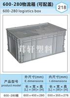 无锡600-280EU物流箱，昆山上海塑料周转箱价格