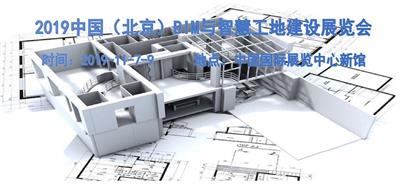 2019北京城市地下综合管廊和海绵城市建设展览会