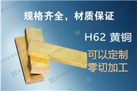 腾达 H62黄桐排 黄铜板 黄铜棒 多种牌号 规格齐全 可定制生产 支持来图