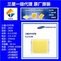 原装三星2835灯珠0.2W厂价销售现货供应led贴片灯珠