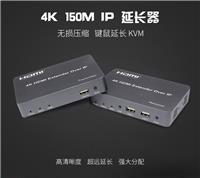 供应HDMI单网线延长器 150米4K IP延长器 信号传输放大器