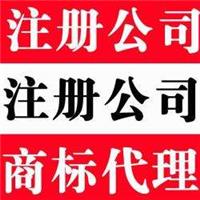 广州白云同和服装公司注册申请做账报税一条龙服务