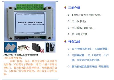 自助终端定时开关机模块 串口通讯定时开关机模块自动开关机模块